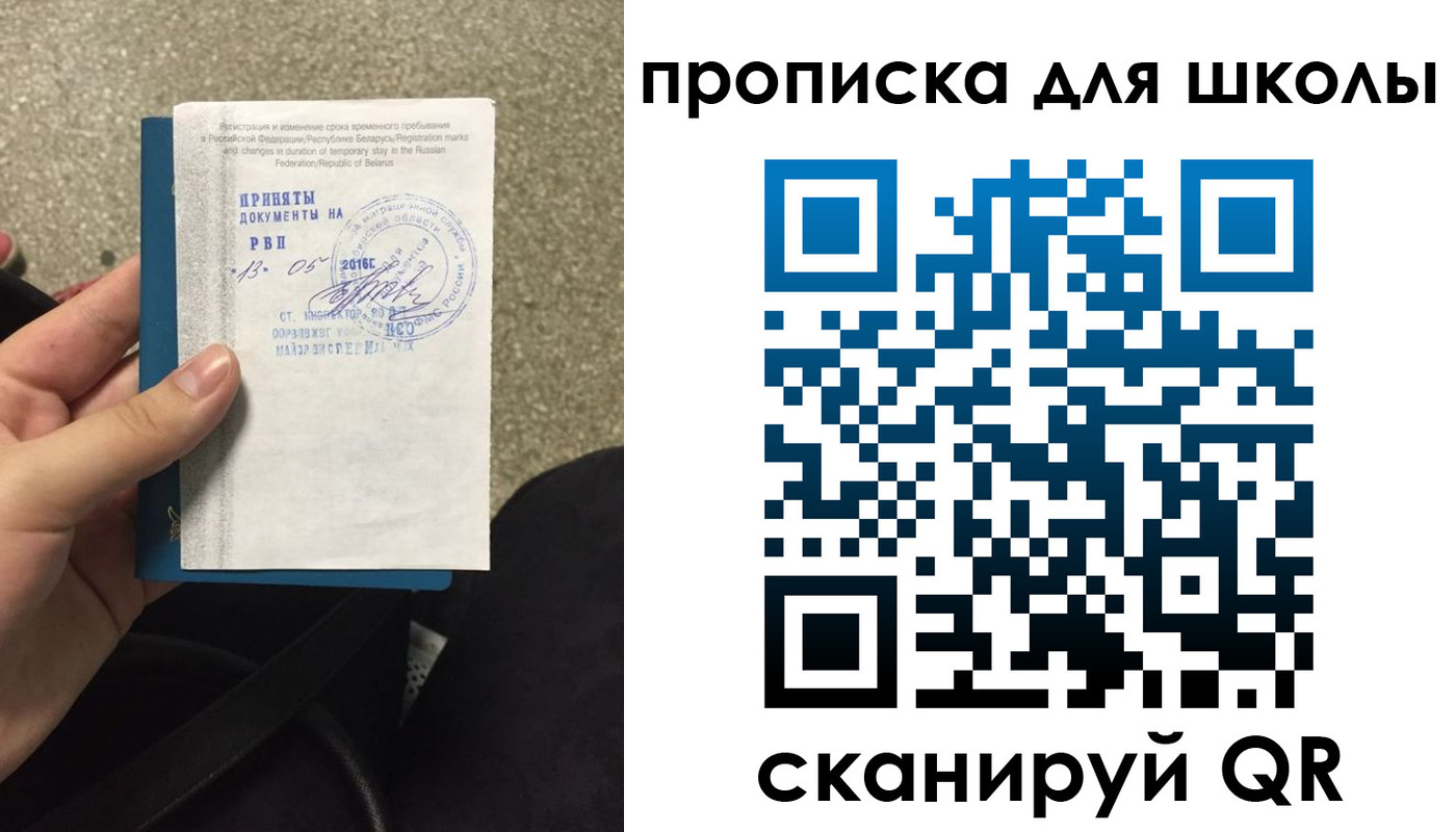 регистрация для дет. сада в Аше